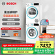 博世（BOSCH）4系 希臘白洗烘套裝 10公斤變頻滾筒洗衣機 降噪夜間洗 家用全自動熱泵烘干機 冷凝器自清潔 WGA252Z00W+WQA254D01W