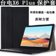 豫信深 臺(tái)電 X6Plus 保護(hù)套 二合一辦公商務(wù)平板12.6英寸鍵盤皮套 臺(tái)電X6Pro保護(hù)殼 黑色 臺(tái)電X6Plus