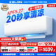 科龍國家補貼 海信出品 小布丁 咨詢減100 1.5匹空調(diào)掛機 新一級大風(fēng)量 輕音 冷暖臥室壁掛式家用QJ 1.5匹 一級能效 享壓縮機十年保修 咨詢搶國補