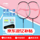 李寧羽毛球拍耐打超輕對(duì)拍2支套裝碳素復(fù)合兒童成人通用家庭套裝 綠粉套裝（球拍*2+球+手膠+包）