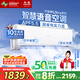 長虹（CHANGHONG）空調(diào)大1.5匹超一級省電熊貓懶家電國家補貼變頻語音空調(diào)掛機臥室KFR-35GW/ZDCSW1+RA(UL)以舊換新