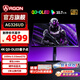 AOC愛攻AG326UD 31.5英寸4K QD-OLED顯示器165HZ電競0.03ms游戲PS5電腦顯示屏HDR400 原生10BIT 硬件低藍(lán)光 內(nèi)置音響