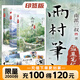 【全21冊(cè)防撞紙盒】盜墓筆記全套正版21冊(cè)套裝合集 盜墓筆記文庫(kù)本 新月飯店拼裝感應(yīng)書(shū)立書(shū)立 南派三叔雨村筆記123十年藏海花吳邪的私家筆記書(shū)重啟原著花夜前行覆雪歸途老九門(mén)沙海懸疑推理磨鐵圖書(shū)正版包郵