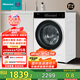 海信（Hisense）全自動(dòng)大筒徑滾筒洗衣機(jī)10公斤洗烘一體WIFI智投彩屏高凈比活水2.0鋼琴師HD10IE3家電國(guó)家補(bǔ)貼20%