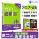 2026高中必刷題 高二上 化學(xué) 選擇性必修 第一冊 蘇教版 教材同步練習(xí)冊 理想樹圖書