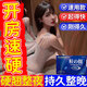 【一粒爽整夜】挑戰(zhàn)90分鐘【入口速硬】起效快效果猛【不爽包退】 12片 1盒 【助勃增硬】 【勁大勿貪吃】保密發(fā)貨