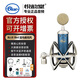 羅技/BlueBird SL藍(lán)鳥專業(yè)電容麥克風(fēng)直播電腦主播K歌錄音棚麥克風(fēng) Bird SL藍(lán)鳥