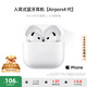 影巨人【官網(wǎng)直營(yíng)正品丨頂配Airpors4 代】金榜第1名主動(dòng)降噪藍(lán)牙耳機(jī)適配蘋果半入耳式phone16/15/14