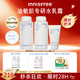 悅詩風(fēng)吟（Innisfree）香榧沁爽調(diào)理水乳霜套裝控油平衡祛痘補(bǔ)水保濕舒緩七夕情人節(jié)禮物