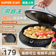 蘇泊爾（SUPOR）電餅鐺家用可拆洗上下烤盤(pán)雙面加熱電餅檔煎餅鐺 升級加深抗菌不沾大烤盤(pán)早餐機煎烤機烤肉烙餅鍋 下盤(pán)可拆+30mm加深