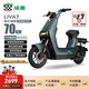綠源新國標電動自行車LIVA7豪華版【續(xù)航70km-48V24A星恒鋰電】NFC智能解鎖前碟后陶液冷電機保十年 綠