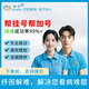 【陪診服務(wù)】紓寧醫院陪診上門(mén)陪診代掛號代問(wèn)診代取報告 診前綠通代約號/代掛號（咨詢(xún)報價(jià)，掛不上全額退款）