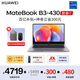 華為（HUAWEI）筆記本B3-430電腦14英寸輕薄商務(wù)辦公全能本筆記本電腦深空灰/TPM加密/金屬機(jī)身/3年上門 【官方標(biāo)配】i7-1260P 16G 512G