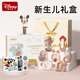 DISNEY迪士尼新生兒見面禮新生兒禮盒滿月禮物嬰兒禮盒嬰兒玩具0-1歲