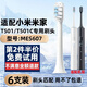 美天萊適配小米電動(dòng)牙刷頭T501/MES607/T501c替換米家聲波刷頭mijia （T501/MES607專(zhuān)用）白色6支