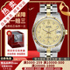 【二手99新】帝舵（TUDOR）王子系列男表全自動機(jī)械二手奢侈品腕表男士腕表 34mm鉆石刻度-金盤鋼帶M74033-0005