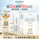 科蘭黎（GALENIC）趙麗穎同款 VC精華12組 提亮去黃改善暗沉膚色 護(hù)膚品生日禮物