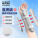 冠愛醫(yī)用腕關(guān)節(jié)固定支具腱鞘炎護(hù)腕手腕骨折夾板橈骨腕管綜合癥護(hù)具