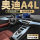 輝蘭25款?yuàn)W迪A4L專用內(nèi)飾屏幕保護(hù)鋼化膜中控貼膜車(chē)內(nèi)裝飾用品大全新. 全套TPU軟膜+【導(dǎo)航儀表】高透超清鋼化膜 25款A(yù)4L