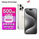 蘋(píng)果15 15promax iPhone15Pro 5G移動(dòng)聯(lián)通電信全網(wǎng)通5G游戲手機 15ProMax 白色鈦金屬6.7英寸 256GB 【公開(kāi)版 全網(wǎng)通】