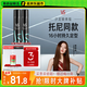 沙宣速挺定型發(fā)膠噴霧300ml*2 男士女士16小時(shí)定型造型舞臺(tái)持久