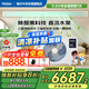海爾【國家補(bǔ)貼立減20%】小紅花套系中央空調(diào)風(fēng)管機(jī)一拖一3匹新一級能效嵌入式全屋智聯(lián)3p全直流變頻 大3匹 一級能效 云舒領(lǐng)航【直流水泵+長效除醛】