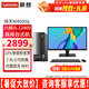 聯(lián)想（Lenovo）臺(tái)式電腦全套揚(yáng)天M4000q i5-12400獨(dú)顯家用辦公臺(tái)式機(jī)電腦商用直播主機(jī)全套 主機(jī)+21.45英寸顯示器 定制：i5-12400 16G 512G固態(tài) 集顯
