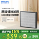 飛利浦（PHILIPS）空氣凈化器濾網(wǎng)濾芯FY3129/00適用于飛利浦空氣凈化器AC3680/KJ400F-C40【配件】