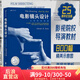 后浪官方正版 電影鏡頭設(shè)計(jì) 從構(gòu)思到銀幕 25周年紀(jì)念版 影視制作構(gòu)圖邏輯書籍 導(dǎo)演教程核心參考