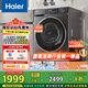 海爾（Haier）滾筒洗衣機(jī)全自動(dòng)10公斤超薄 家電國(guó)家補(bǔ)貼20% 以舊換新一級(jí)能效超薄家用直驅(qū)小紅花XQG100-BD539S