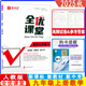 2025秋全優(yōu)課堂九年級/9年級數(shù)學上冊 人教版 RJ版新全優(yōu)