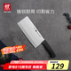 雙立人（ZWILLING）菜刀刀具Enjoy中片刀切菜刀廚具切片刀切肉刀廚房好物刀具廚刀