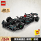 樂(lè)高（LEGO）積木拼裝機(jī)械組系列42171 梅賽德斯F1賽車(chē)男孩玩具生日禮物