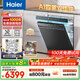 海爾（Haier）【四驅(qū)雙面洗W5000SPro】國家補貼20%洗碗機嵌入式 18套+3大容量智能開關(guān)門速干EYSZW18586GHU1