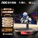 AOC 34英寸帶魚屏顯示器電競(jìng)曲面準(zhǔn)4K高刷HDR辦公電腦屏幕21:9游戲?qū)捚辽敌D(zhuǎn) 【新】240Hz HVA快速液晶CU34G4Z