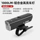 塔斯隊長(cháng)（TOSUOD）騎行車(chē)燈1000流明高亮智能光感夜騎燈便攜手提燈自行車(chē)騎行配件1000流明高亮車(chē)燈【智能光感】