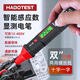 HABOTEST華博HT91D+智能感應數顯12-400V測電筆自動(dòng)關(guān)機電池正極火線(xiàn)判定