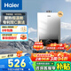 海爾（Haier）【咨詢客服領(lǐng)補(bǔ)貼】智家出品Leader系列燃?xì)鉄崴魈烊粴饧矣煤銣丶礋崴畾庾冾l風(fēng)機(jī)ECO節(jié)能熱水器 13L 【MODEL】行業(yè)爆款 主推款