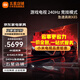 小米（MI）電視85英寸 240Hz超高刷 影院級(jí)畫質(zhì) 4+64GB WiFi6 小米澎湃OS智能游戲平板電視機(jī) 以舊換新 85英寸 X85 4+64G+上門包安裝