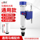 德眾（DEZHONG） 馬桶配件進(jìn)水閥通用水箱上水閥上水器601
