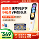 阿爾法蛋詞典筆D1Plus 英語點(diǎn)讀筆翻譯筆 小學(xué)初中新教材適用電子詞典掃描筆單詞筆學(xué)習(xí)機(jī)