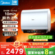 美的（Midea）【美的活水UDproS】親膚活水玲瓏超薄60升雙膽扁桶電熱水器3300W水電分離一級能效瞬熱洗國家補貼