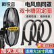 柯銳邇電風(fēng)扇網(wǎng)箍16寸18寸落地扇網(wǎng)圈壁臺扇網(wǎng)罩固定膠條塑料外圈環(huán)配件大16寸黑【長139cm】