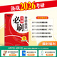 新東方2026考研英語真題必刷2004-2025 英語一/二 26考研英語一真題必刷（2011-2025）