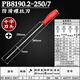 PB SWISSTOOLS瑞士原裝進口一字十字螺絲刀螺絲批電腦維修工具改錐起子超硬 PB 8190.2-250/7 十字