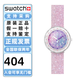 斯沃琪（Swatch）Flik Flak（飛菲）兒童手表 亮粉萌兔 男女孩手表情人節(jié)禮物 柔紫群星ZFCSP107