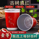 麥舒特古樹(shù)滇紅一次性茶杯杯中茶送禮杯中有茶紙杯定做杯泡茶隱茶杯 福鼎白茶紙罐10杯