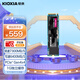 鎧俠（Kioxia）1TB SSD固態(tài)硬盤 NVMe M.2接口 EXCERIA Pro  SE10 系列（PCIe 4.0 產品）