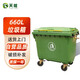 天樞垃圾桶大號660升大容量商用酒店物業(yè)廚房廚余室外戶(hù)外環(huán)衛掛式車(chē)用分類(lèi)帶蓋帶輪果皮箱綠色