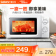 格蘭仕（Galanz）微波爐家用小型迷你 360°轉(zhuǎn)盤加熱 簡約時尚機械旋鈕易操作 V1
